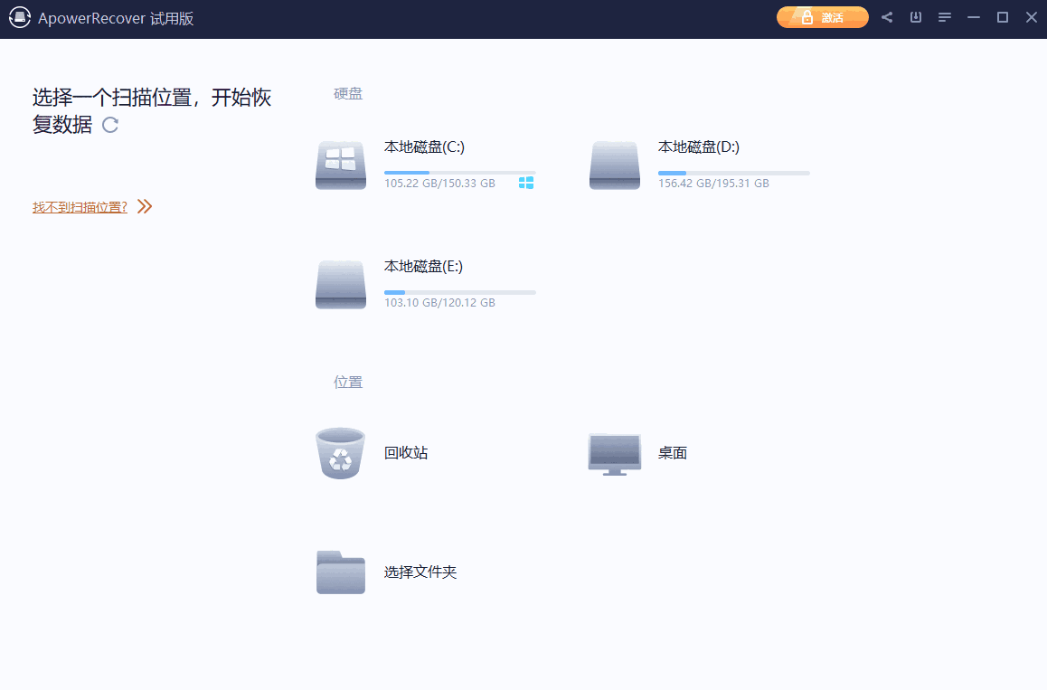 傲软数据恢复32位1.1.5