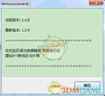 Origin游戏比价助手