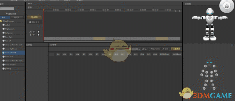Alpha 1机器人编程软件 2.3.1.1011