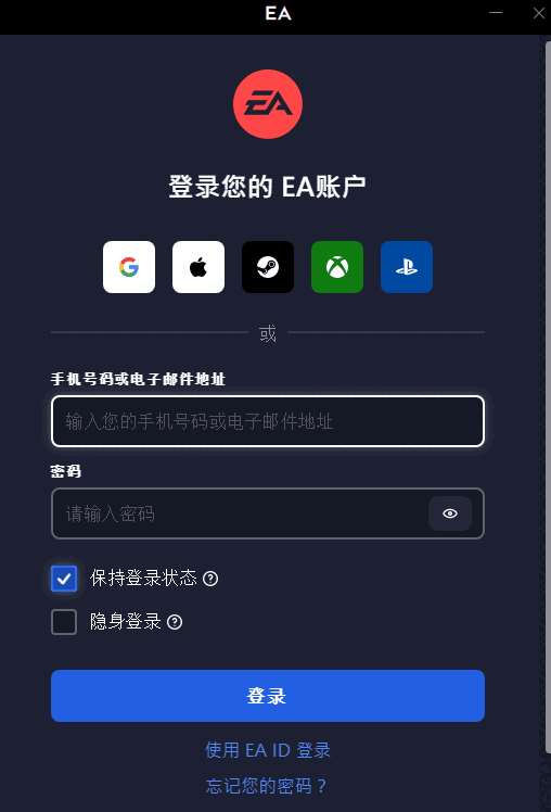 EA游戏平台v12.148.0.5405