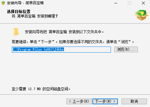 简单百宝箱旧版本