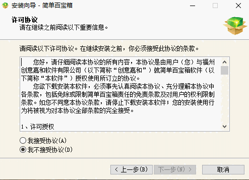 简单百宝箱旧版本