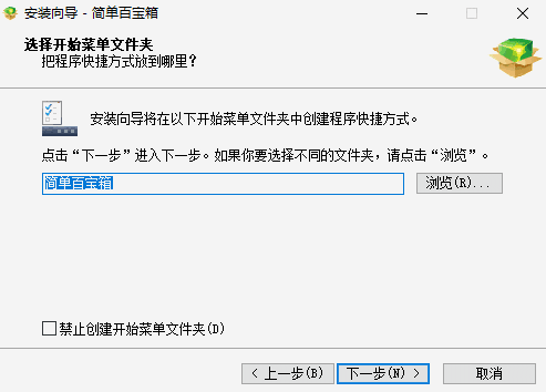 简单百宝箱旧版本