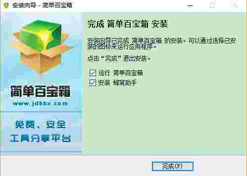 简单百宝箱旧版本