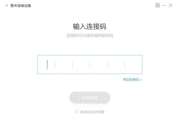希象传屏v5.6.38.467