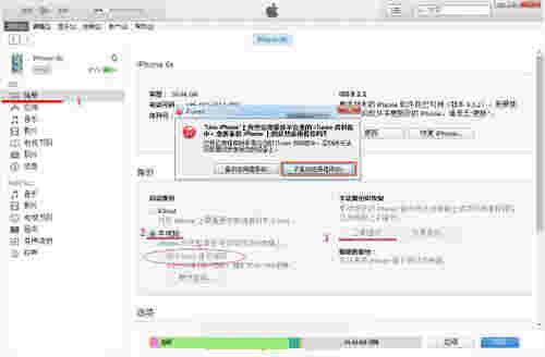 强力苹果恢复精灵4.0.0.1