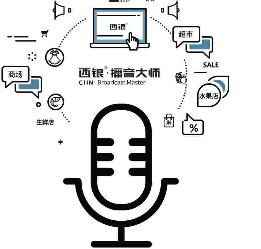 西银播音大师v21.0.9.3556