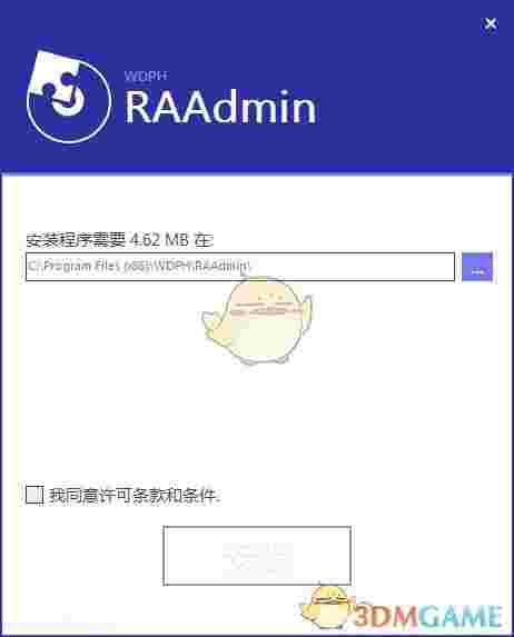 RAAdmin(管理员指定运行程序)v1.0