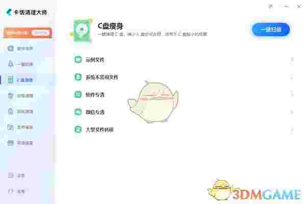 卡饭清理大师v1.0.0.327