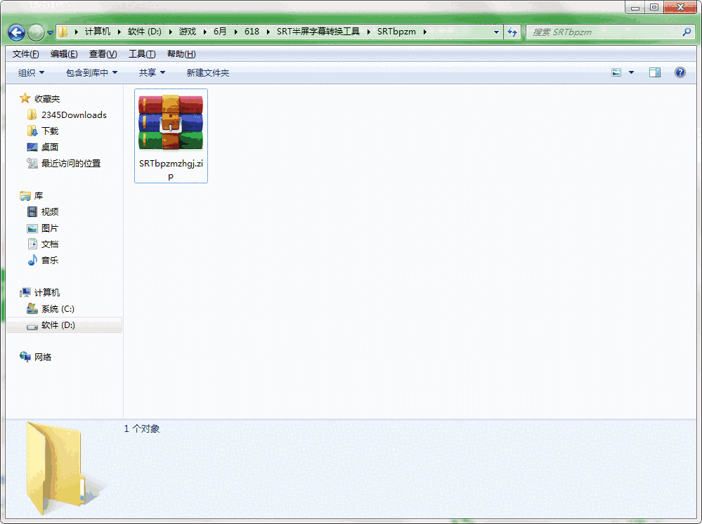SRT半屏字幕转换工具v1.0