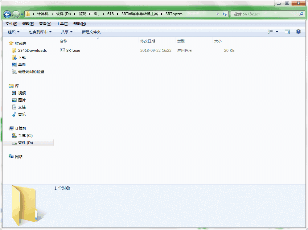 SRT半屏字幕转换工具v1.0