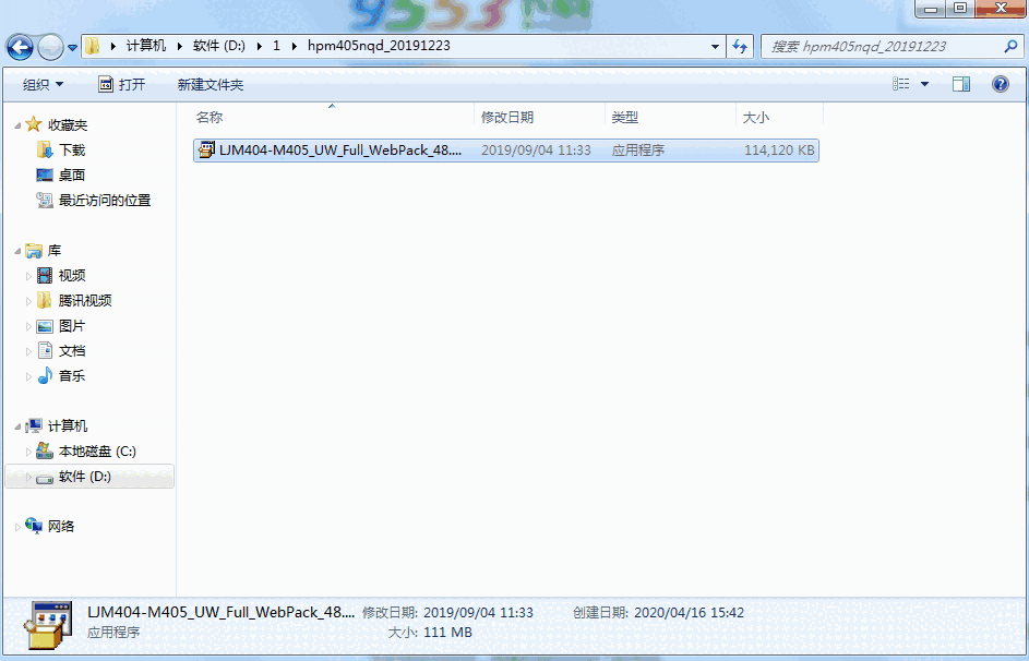 惠普LaserJet Pro M405n打印机驱动v48.3.4530