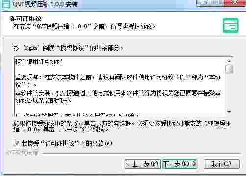 QVE视频压缩v1.2.2