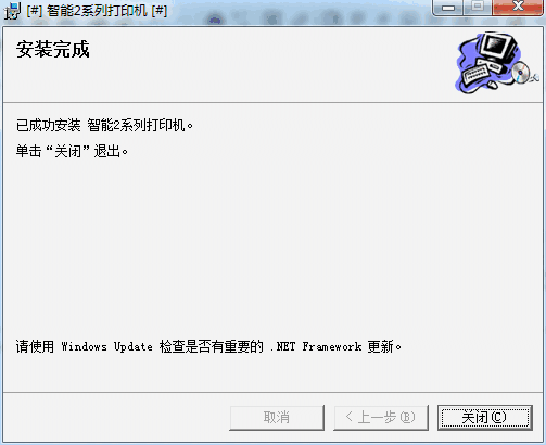 惠朗HL730K打印机驱动v1.0