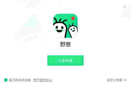 野葱录屏v1.4.1111.247