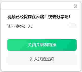 野葱录屏v1.4.1111.247