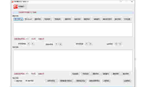 红枫叶号码魔方v3.0