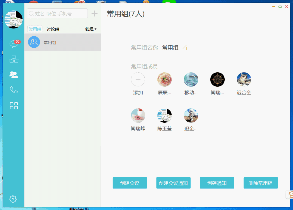 云信通32位3.0.4.7