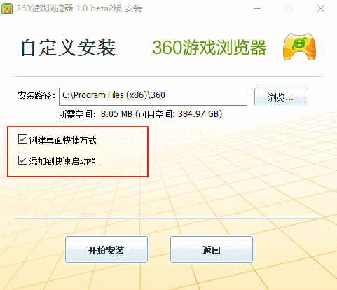 360游戏浏览器v13.6.1047