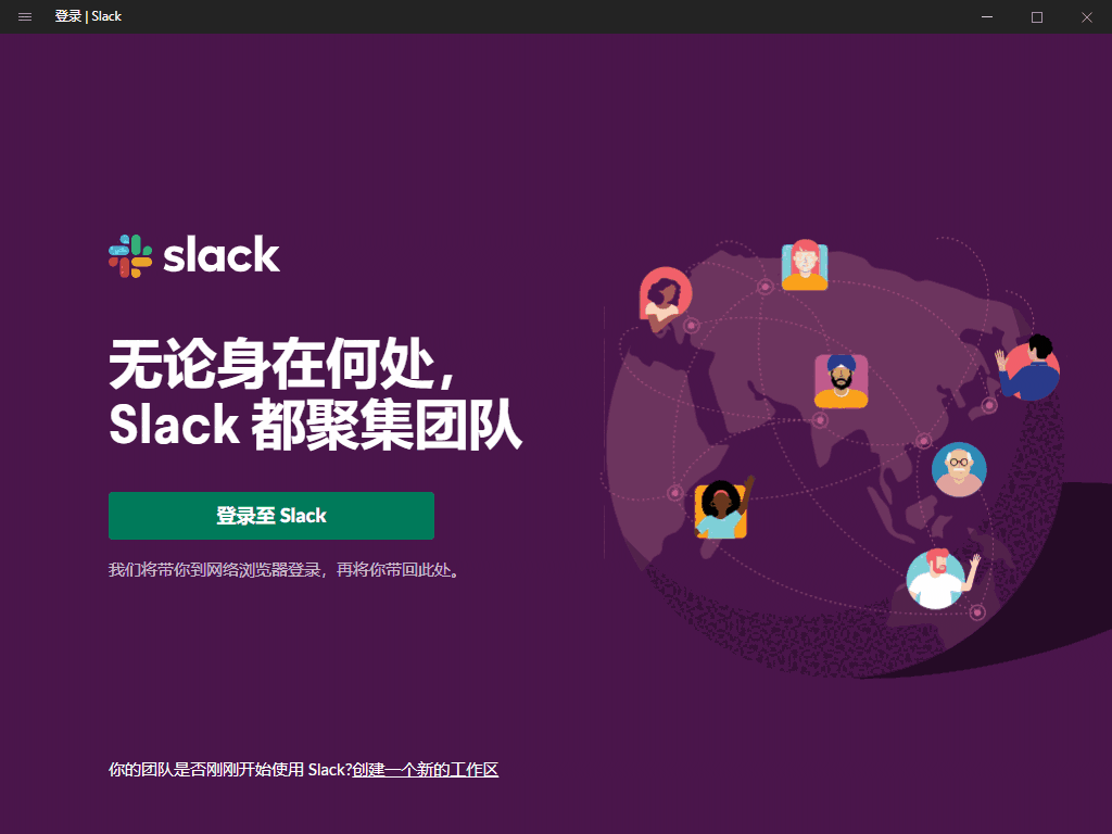 Slack