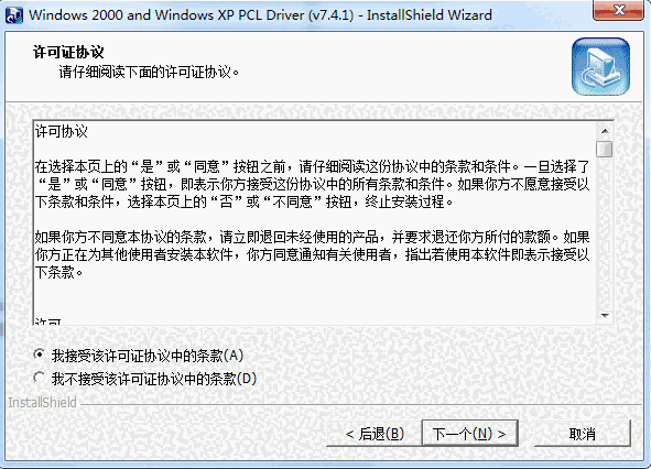 利盟Optra S 1250打印机驱动v7.4.1