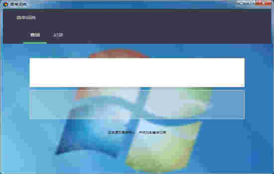 简易英语词典翻译软件v1.0