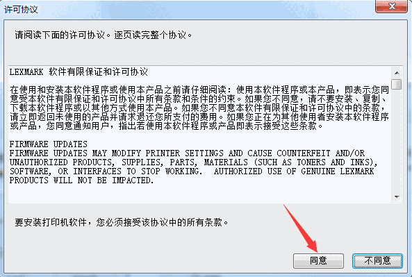 利盟MS711打印机驱动v2.7.1.0