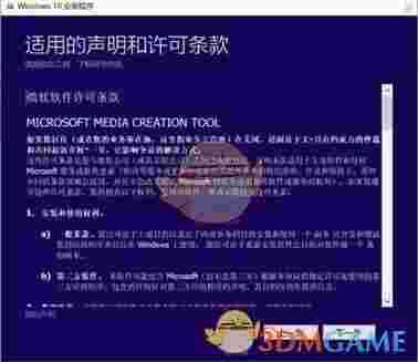 Win10家庭版改装工具v1.0.0