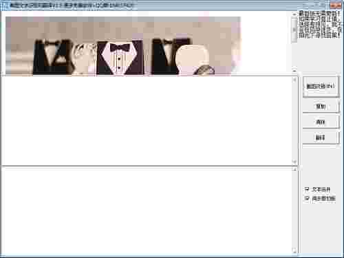 截图文字识别和翻译v3.9