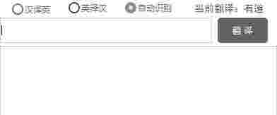 Hellohao翻译工具v2.0.1