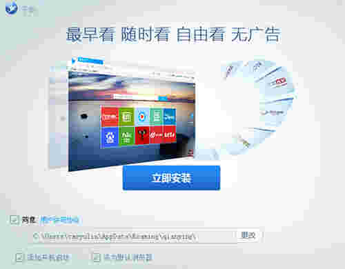 千影浏览器v2.2.2.137