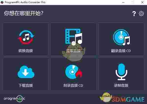 Program4Pc Audio Editor Pro(音频编辑工具) v9.1