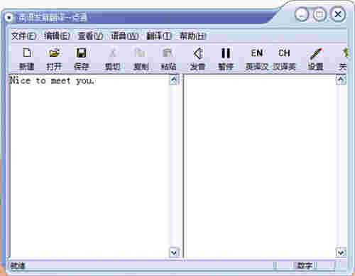 英语发音翻译一点通v1.8
