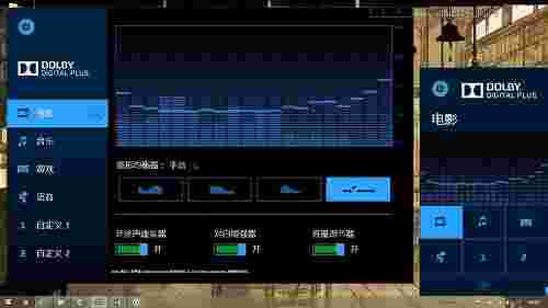 Dolby Digital Plus杜比数字+音效驱动v7.6.3.1