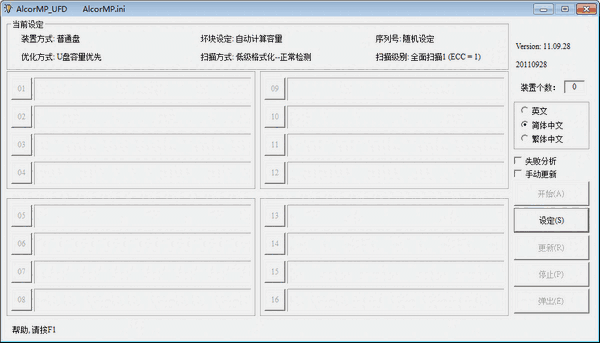 AlcorMP UFDv19.04.01.00