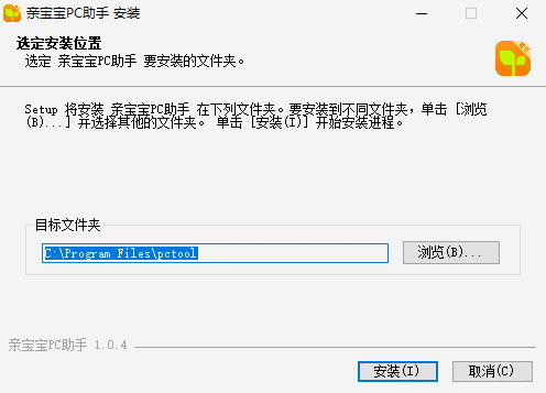 亲宝宝PC助手1.0.4.265