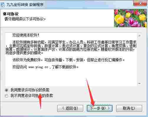 九九坐标转换工具v8.36