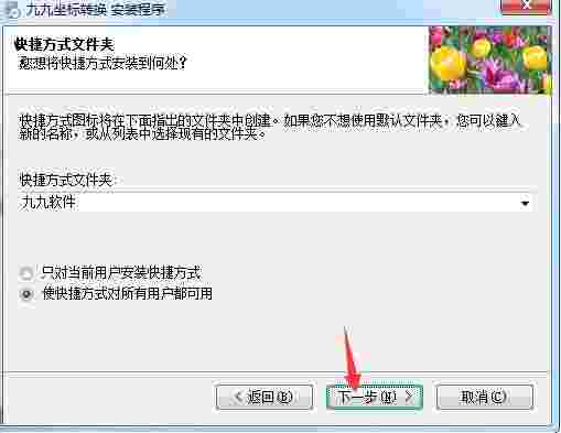 九九坐标转换工具v8.36