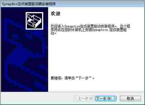 戴尔触摸板驱动v15.3.5