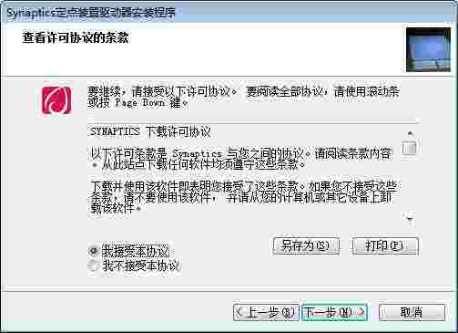 戴尔触摸板驱动v15.3.5