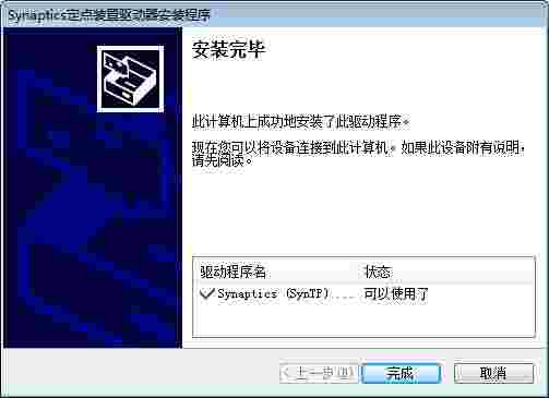 戴尔触摸板驱动v15.3.5