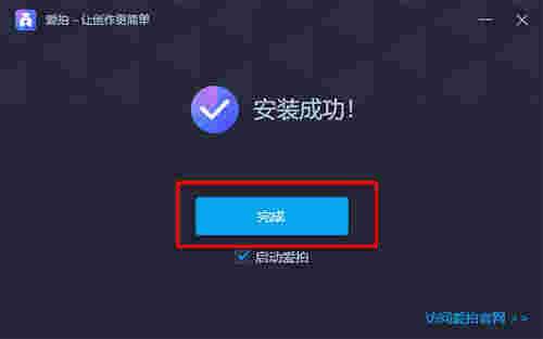 拍大师 v2.6.1.0