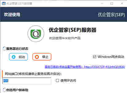 华米优企管家v9.0.0.0