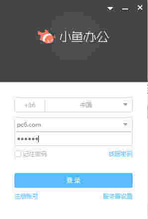 小鱼办公v2.29.20.22913