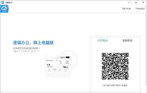 八桂彩云办公软件v1.0.0