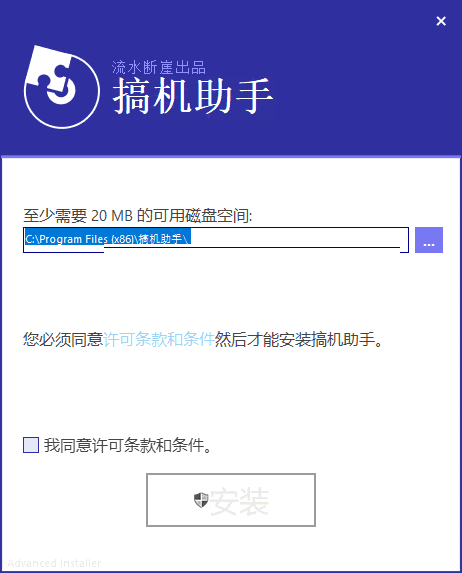 搞机助手旧版本