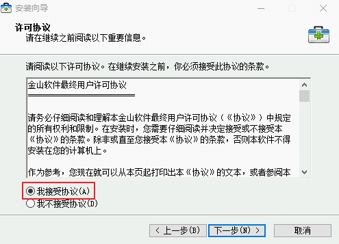 金山急救箱v3.5.8.18