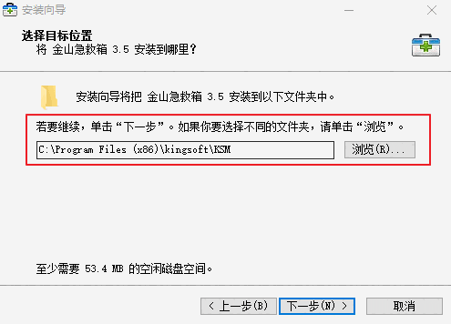 金山急救箱v3.5.8.18