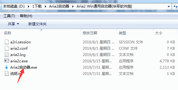 Aria2启动器