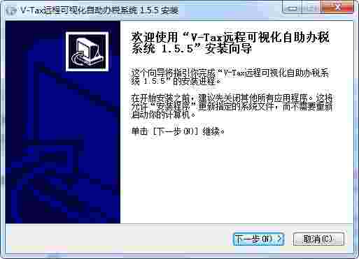 V-Tax协同平台客户端v1.5.6